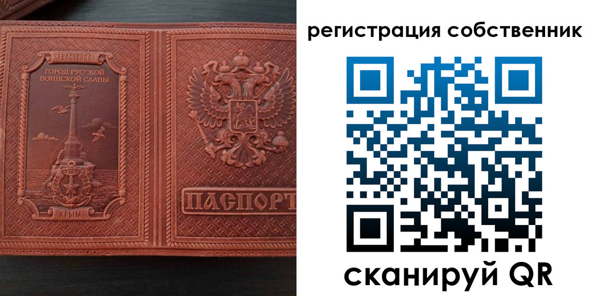 пропишу в квартире в Феодосии