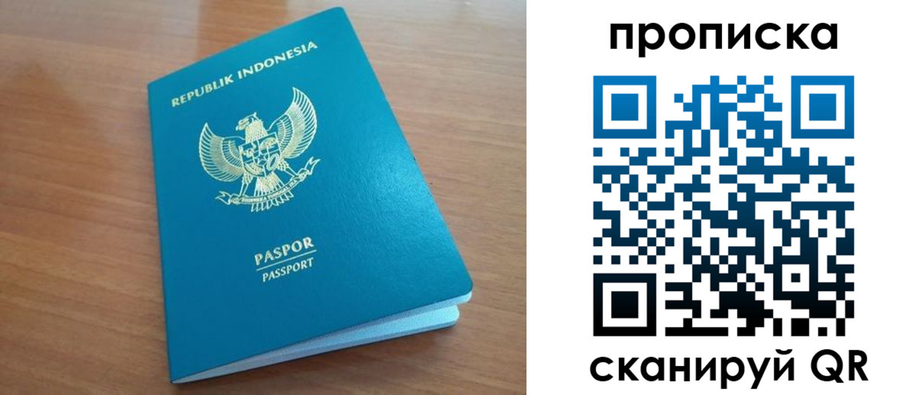 прописка в Феодосии