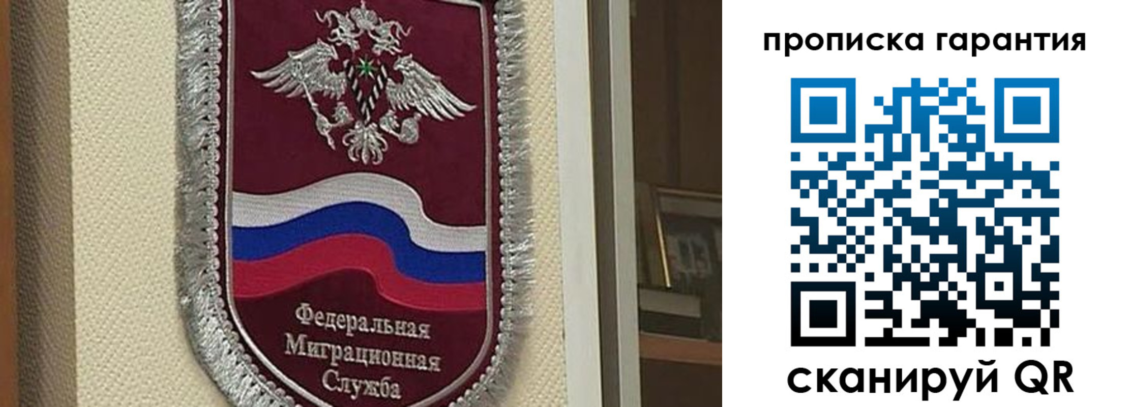 прописка иностранных граждан в Феодосии