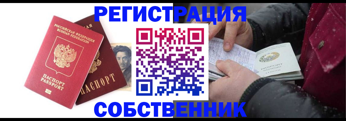 прописка для военкомата в Феодосии