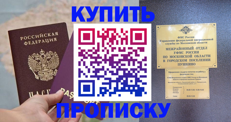 временная регистрация в Феодосии