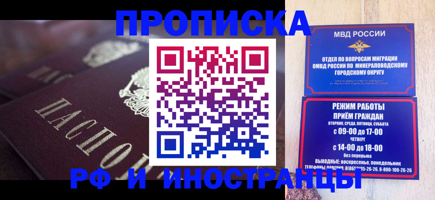 где прописаться в Феодосии