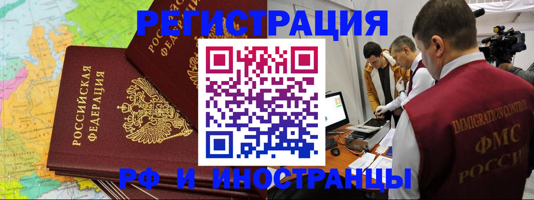 прописка для работы в Феодосии