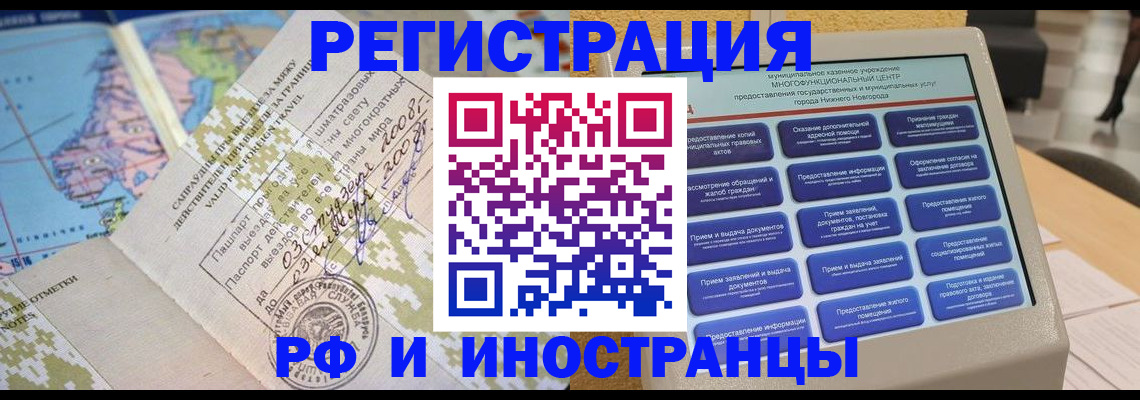 где прописаться в Феодосии