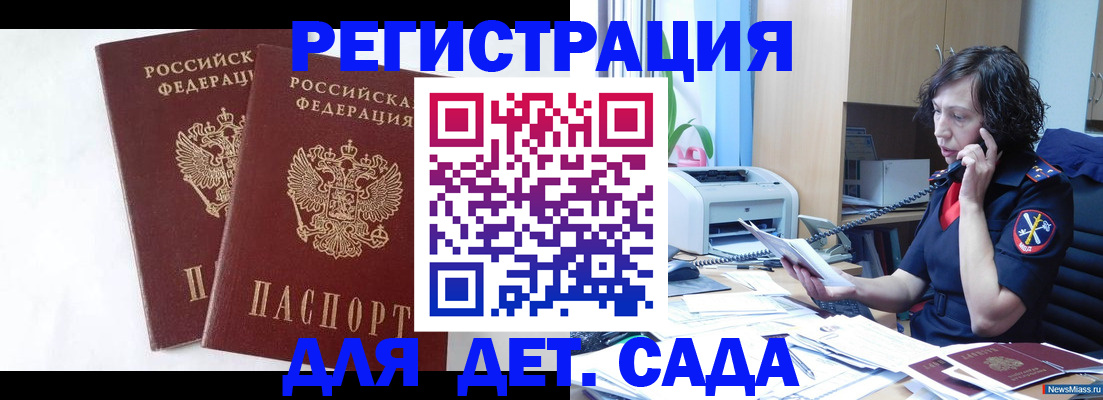 временная регистрация поиск в Феодосии
